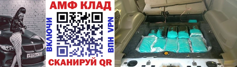 АМФ Розовый  МЕГА как зайти  Любань 