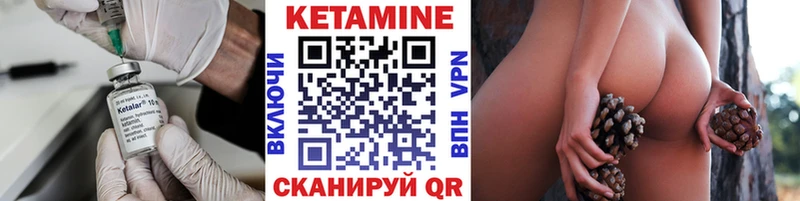 КЕТАМИН VHQ Любань
